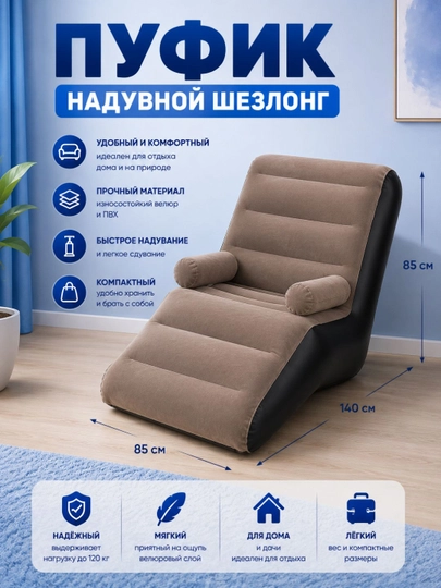 Кресло для отдыха мягкое кресло, домашнее кресло релакс — ABUSELL-PUFLANADIGANDIVAN1-КОРИЧН