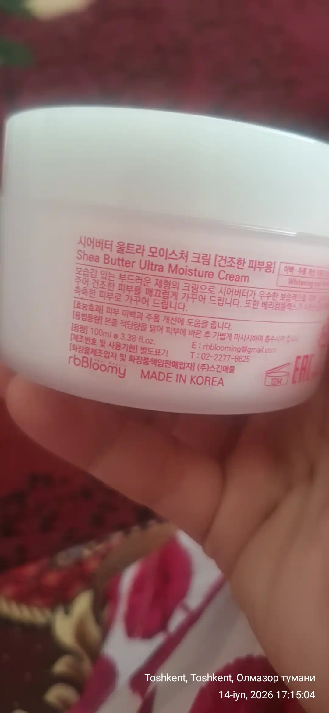 Shea yog‘i bilan namlantiruvchi yuz kremi, asosiy krem, koreys kosmetikasi, rbBloomy, 100 ml