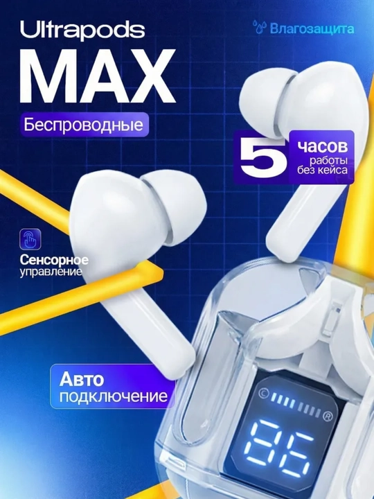 Displayli UltraPods — Bluetooth naushniklar