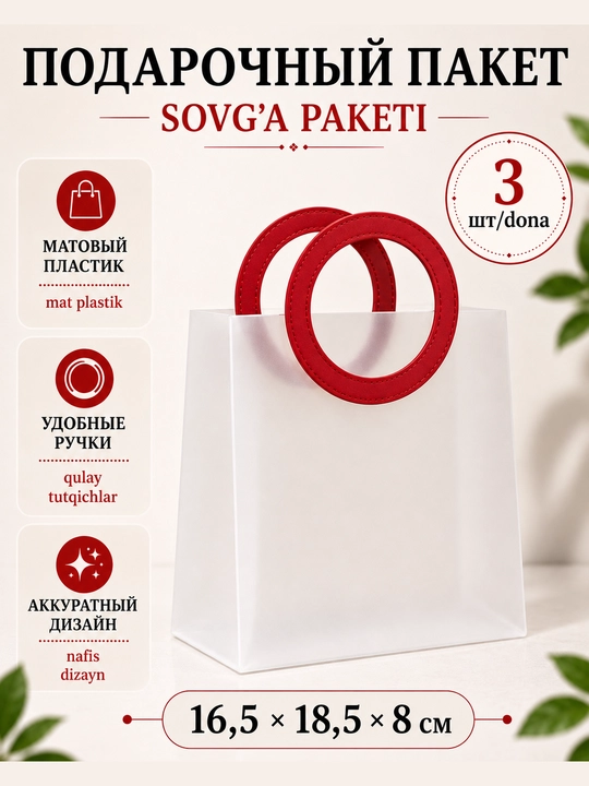 Sovg‘a, shirinliklar, kosmetika mahsulotlarini qadoqlash uchun sovg‘a paketi, plastik, qog‘oz - 