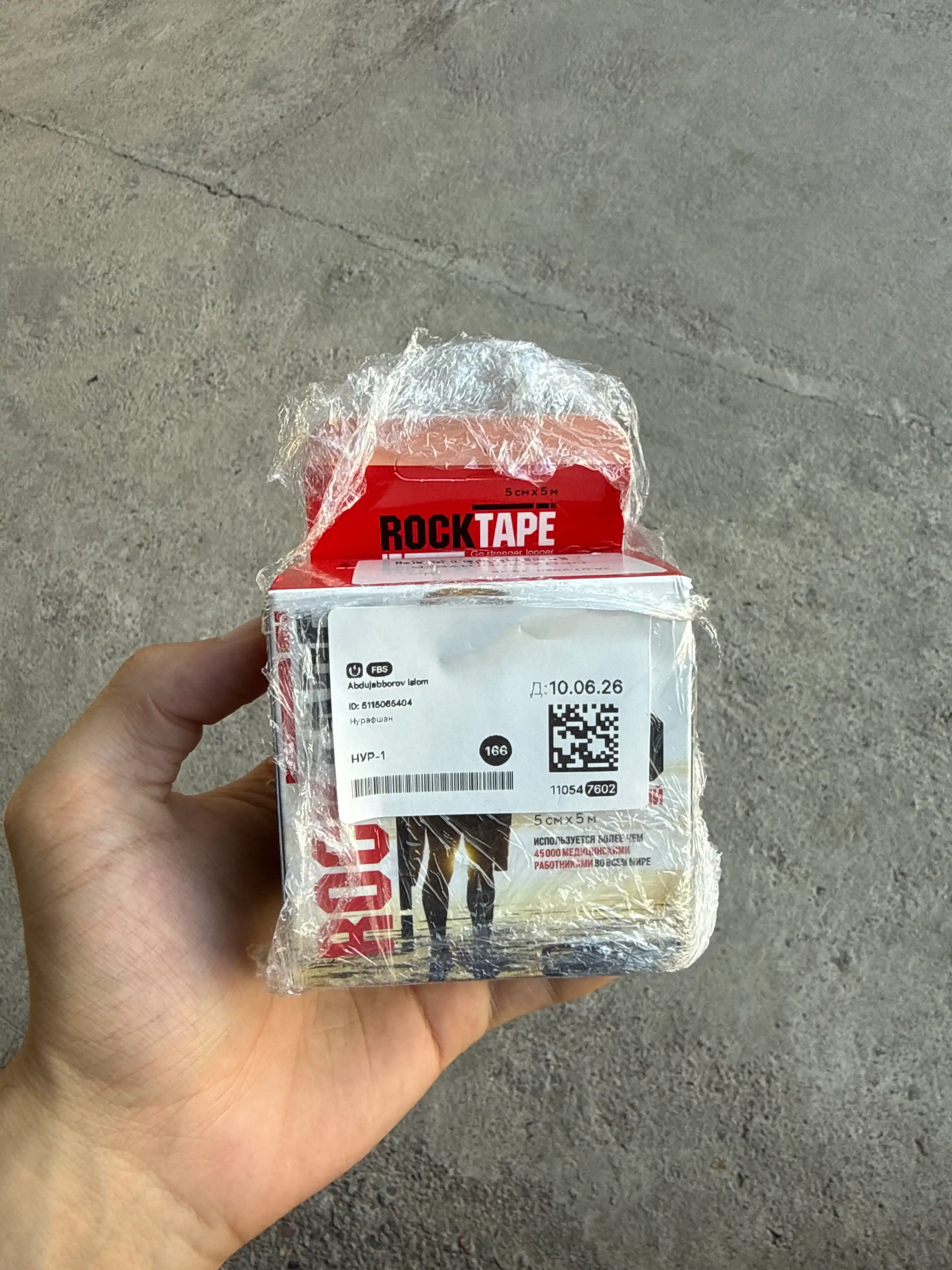 Кинезио тейп Rocktape H2O спортивный, водостойкий, усиленная фиксация, 5 см × 5 м