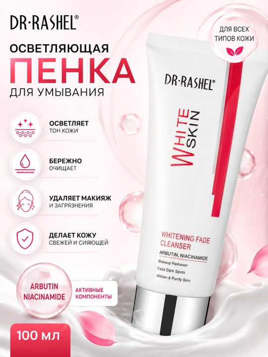 Dr. Rashel White Skin yuz uchun ko'pik, oqartiruvchi, arbutin va niatsinamid bilan, 80 ml - 