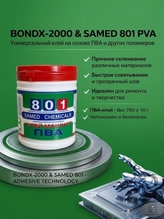 SAMED CHEMICALS 801 universal, ta’mirlash va ijod uchun tez quriydigan mustahkam yelim - 