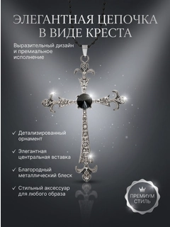 Черное стекло