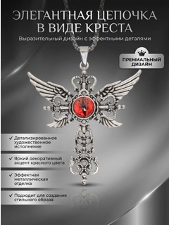 Красный