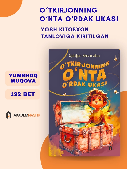 Десять утят Откирджона, Кобилжон Шерматов, Конкурс юных читателей, Академнашр - 