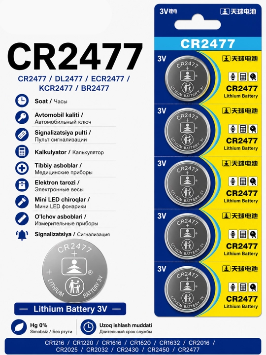 TianQiu CR1216–CR2477 lityum batareya 3V, tugmacha batareya, 5 dona - 