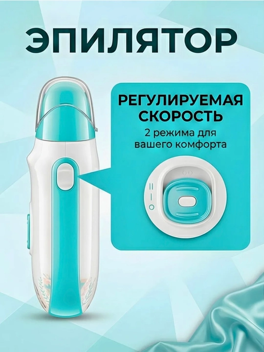 Professional epilyator, VGR V-726 -705 -738 -733 modellari simsiz tana uchun ayollar uchun