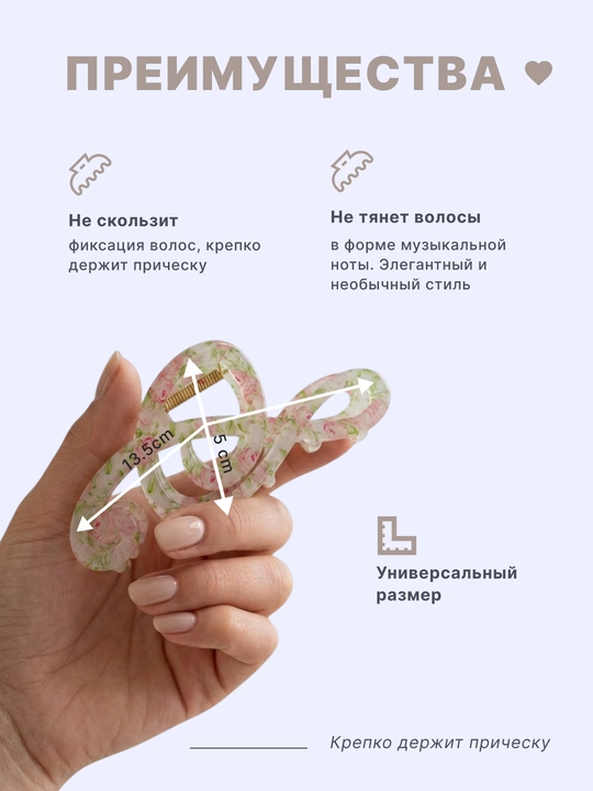 Крабик для волос, музыкальная нота, заколка женская, подарок девушке