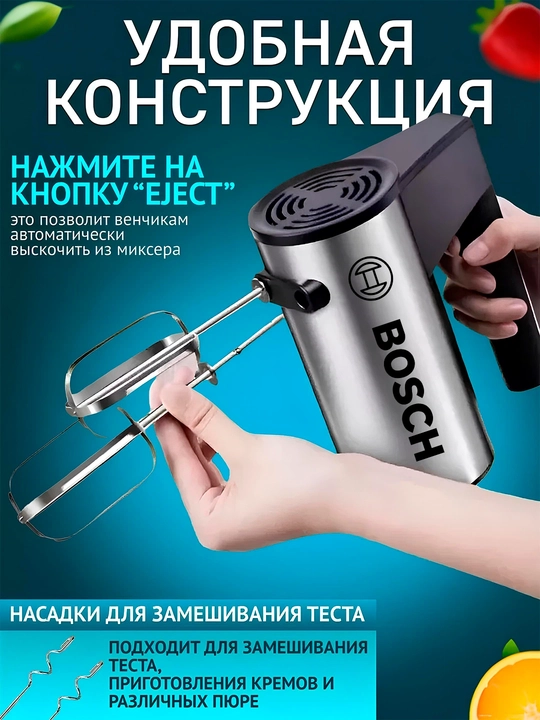 Bosch oshxona mikseri – kuchli motor, ko‘p funksiyali va zamonaviy dizayn - 