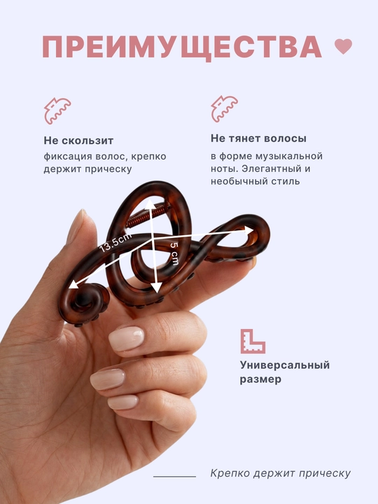 Крабик для волос, музыкальная нота, заколка женская, подарок девушке
