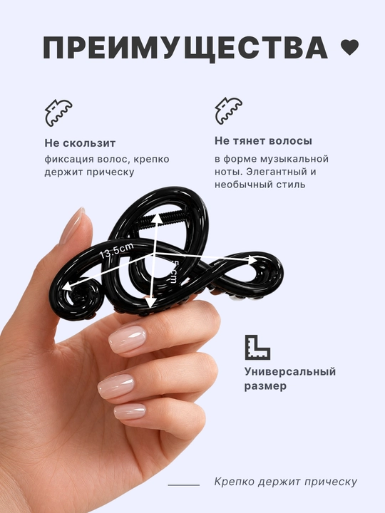 Крабик для волос, музыкальная нота, заколка женская, подарок девушке