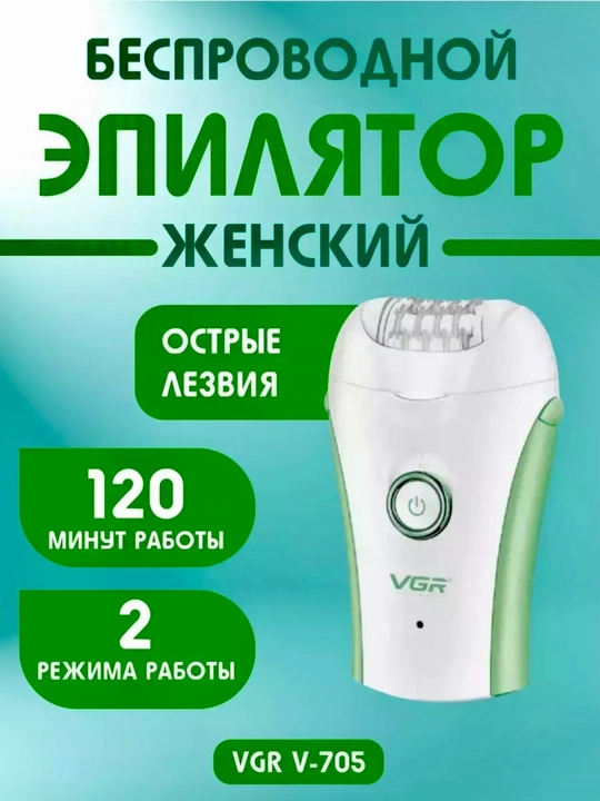 Professional epilyator, VGR V-726 -705 -738 -733 modellari simsiz tana uchun ayollar uchun - 