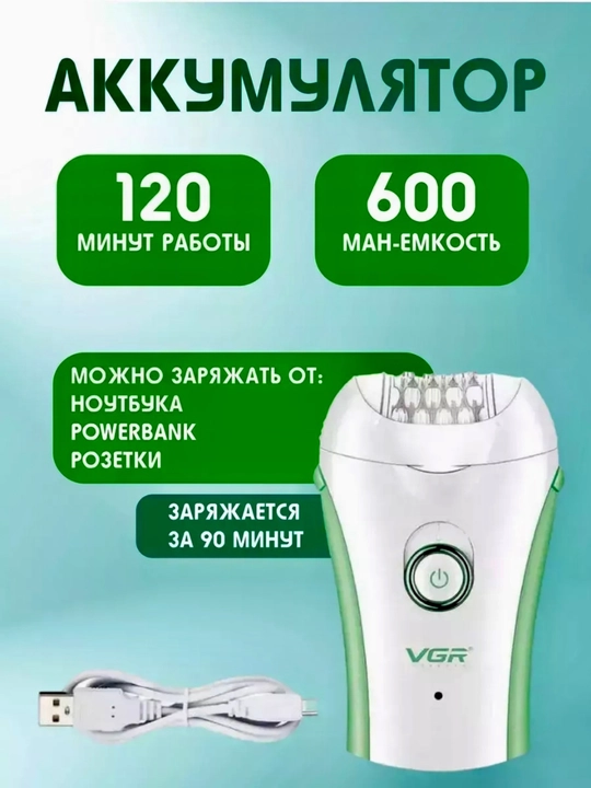 Professional epilyator, VGR V-726 -705 -738 -733 modellari simsiz tana uchun ayollar uchun