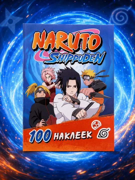 Naruto Shippuden (100 ta stiker). A.K. Solomkina