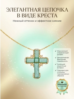 Зеленый