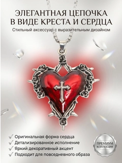 Красный