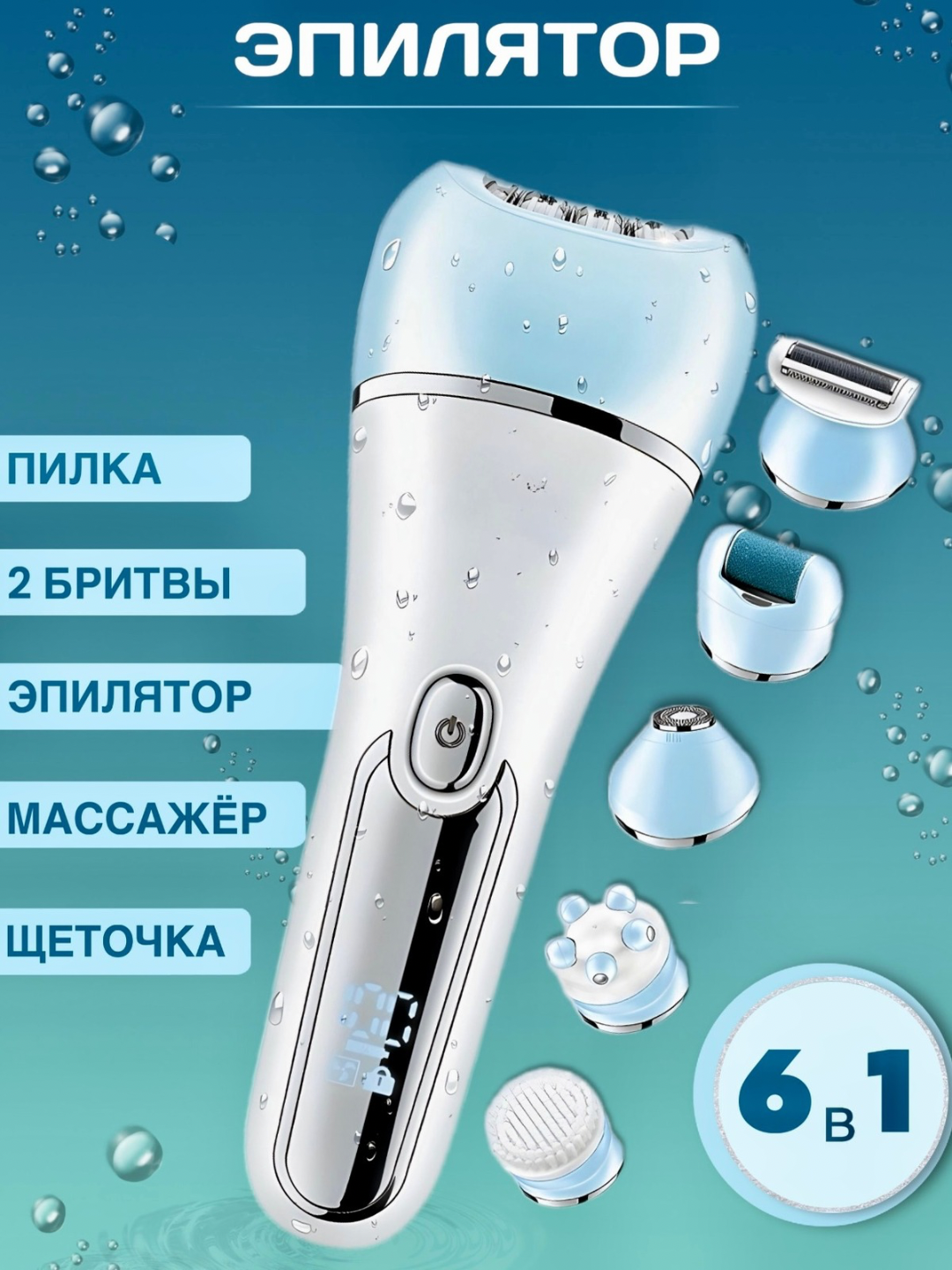Professional epilyator, VGR V-726 -705 -738 -733 modellari simsiz tana uchun ayollar uchun - 