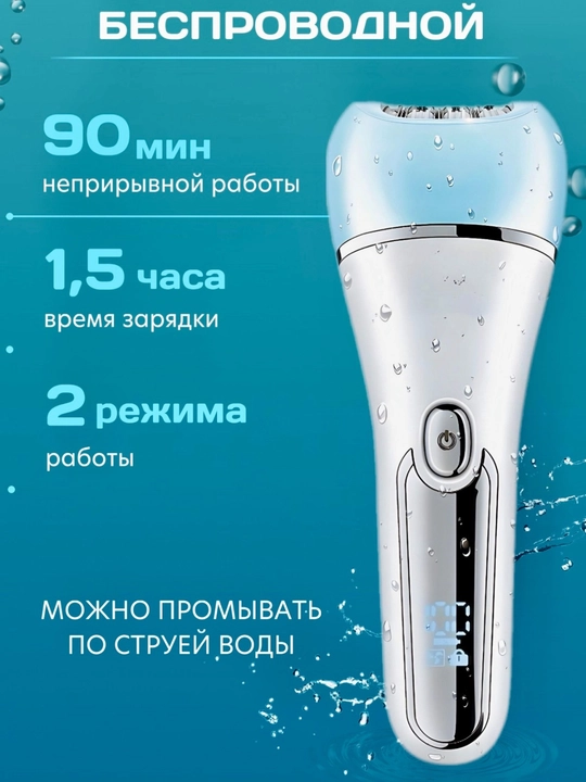 Professional epilyator, VGR V-726 -705 -738 -733 modellari simsiz tana uchun ayollar uchun