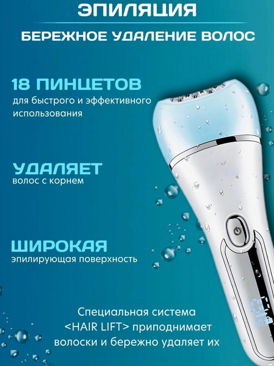Professional epilyator, VGR V-726 -705 -738 -733 modellari simsiz tana uchun ayollar uchun