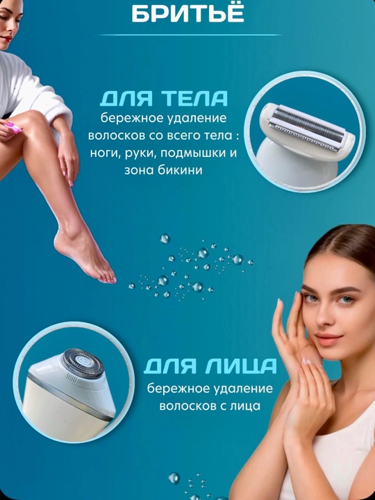Professional epilyator, VGR V-726 -705 -738 -733 modellari simsiz tana uchun ayollar uchun