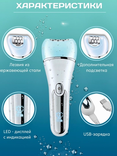 Professional epilyator, VGR V-726 -705 -738 -733 modellari simsiz tana uchun ayollar uchun