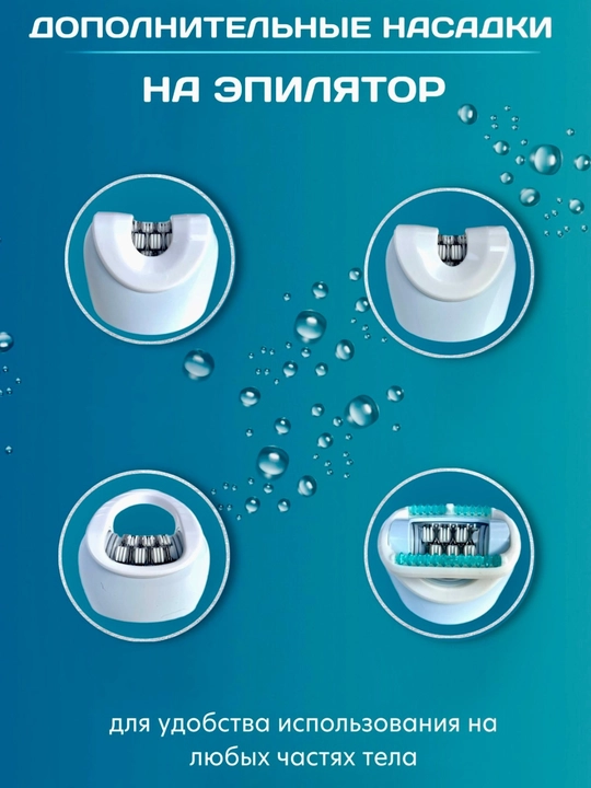 Professional epilyator, VGR V-726 -705 -738 -733 modellari simsiz tana uchun ayollar uchun