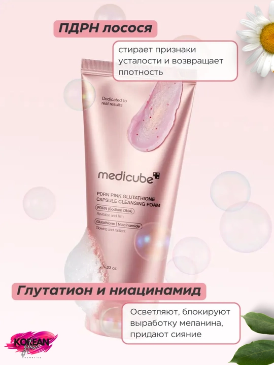 Yuz uchun Medicube tozalovchi ko‘piklari