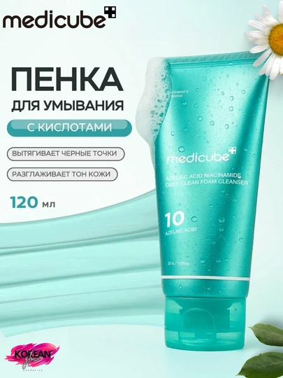 Yuz uchun Medicube tozalovchi ko‘piklari - 