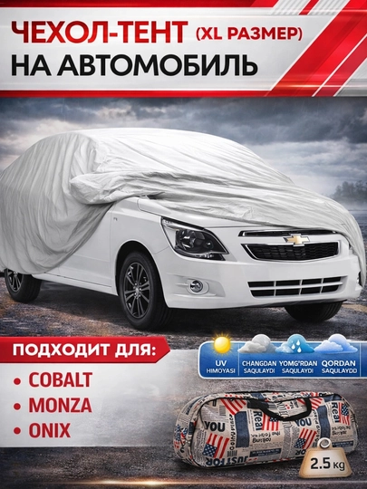 Автотент летний и зимний, защитный чехол для автомобиля, водонепроницаемый, АВТОТЕНТ — 57777-YANGITENTAM-ЧЕРН