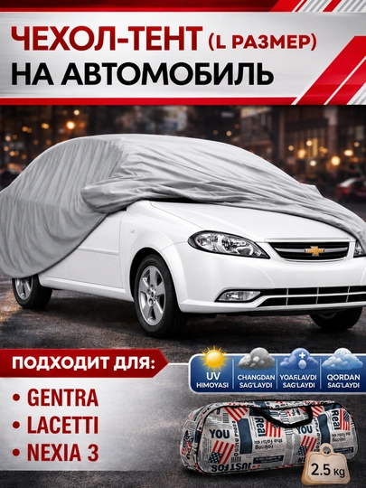 Автотент летний и зимний, защитный чехол для автомобиля, водонепроницаемый, АВТОТЕНТ — 57777-YANGITENTAM-ХРОМ