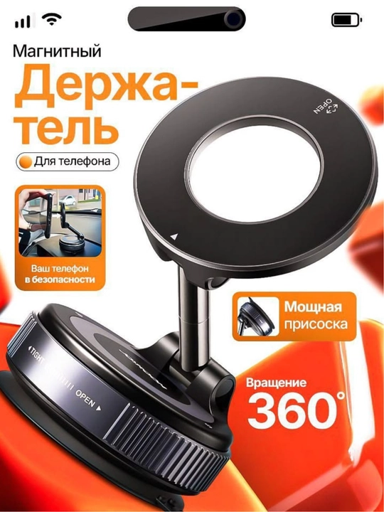Регулируемая вакуумная присоска, магнитный держатель для телефона Magsafe - 
