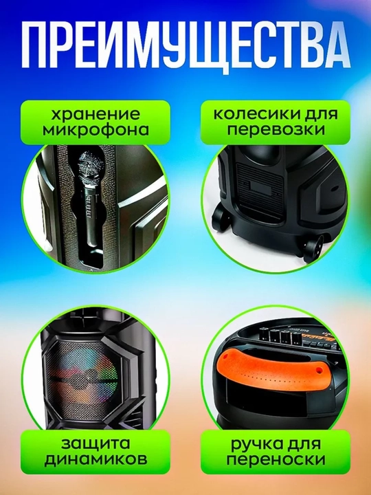 Bluetooth ZQS 8301 - большая музыкальная колонка, беспроводной микрофон