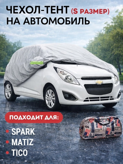 Автотент летний и зимний, защитный чехол для автомобиля, водонепроницаемый, АВТОТЕНТ — 57777-YANGITENTAM-ОРАНЖ