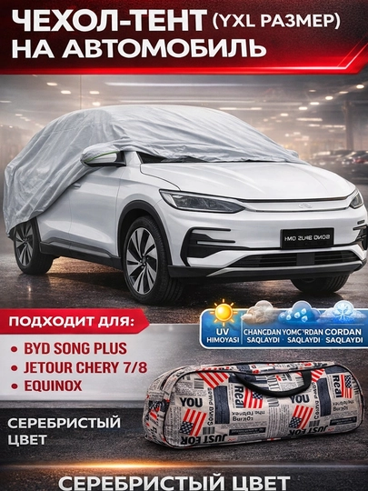 Автотент летний и зимний, защитный чехол для автомобиля, водонепроницаемый, АВТОТЕНТ — 57777-YANGITENTAM-ЗЕЛЕН