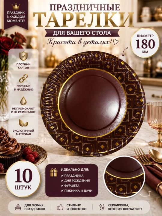 Bayram va maxsus tadbirlar uchun mo‘ljallangan likopchalar, vilka va qoshiqlar to`plami