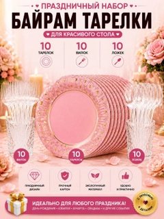 Pastel marjon
