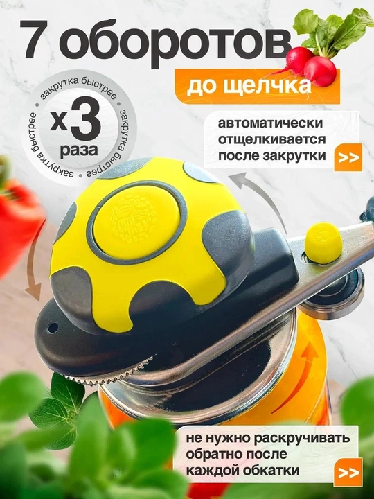Banka yopadigan zakrivalkalar, avtomatik banka yopish moslamasi (Rossiya) - 