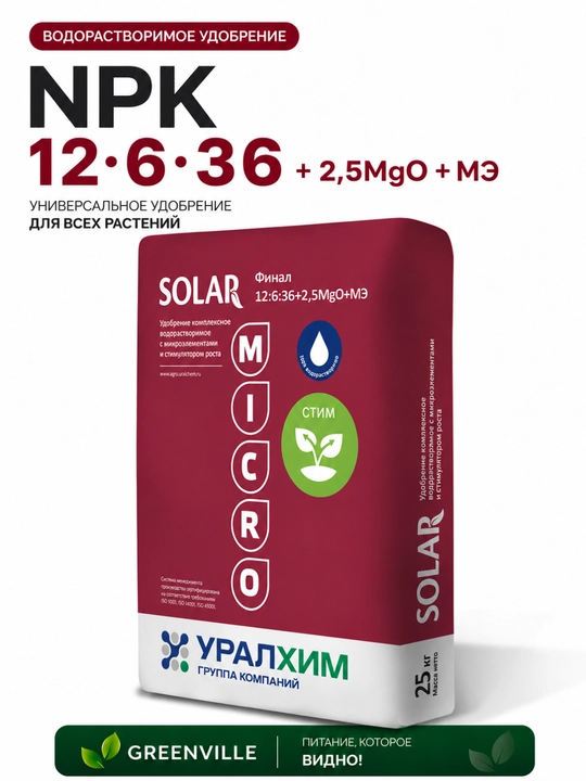 НПК NPK УРАЛХИМ SOLAR — профессиональные водорастворимые удобрения