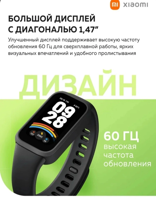 Xiaomi aqlli fitnes bilaguzugi, Mi Xiaomi Smart Band 9 Active global versiyasi