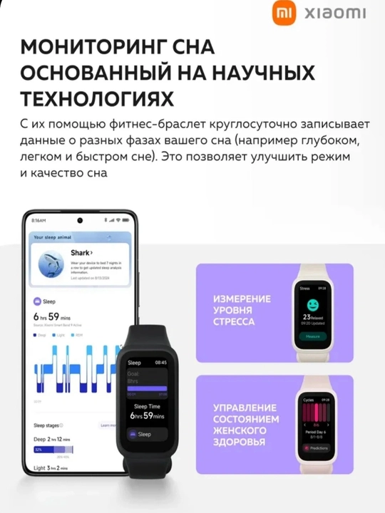Xiaomi aqlli fitnes bilaguzugi, Mi Xiaomi Smart Band 9 Active global versiyasi