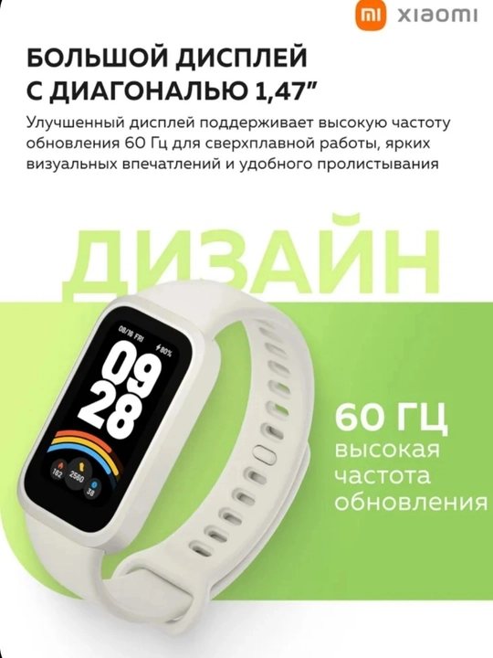Xiaomi aqlli fitnes bilaguzugi, Mi Xiaomi Smart Band 9 Active global versiyasi