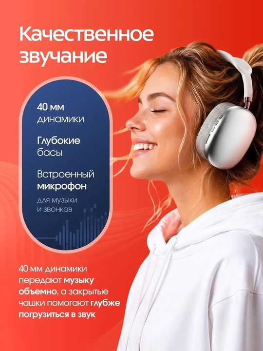 Simsiz Bluetooth quloqchinlar P9, mikrofonli, to'liq o'lchamli