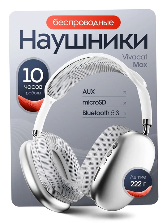 Simsiz Bluetooth quloqchinlar P9, mikrofonli, to'liq o'lchamli - 