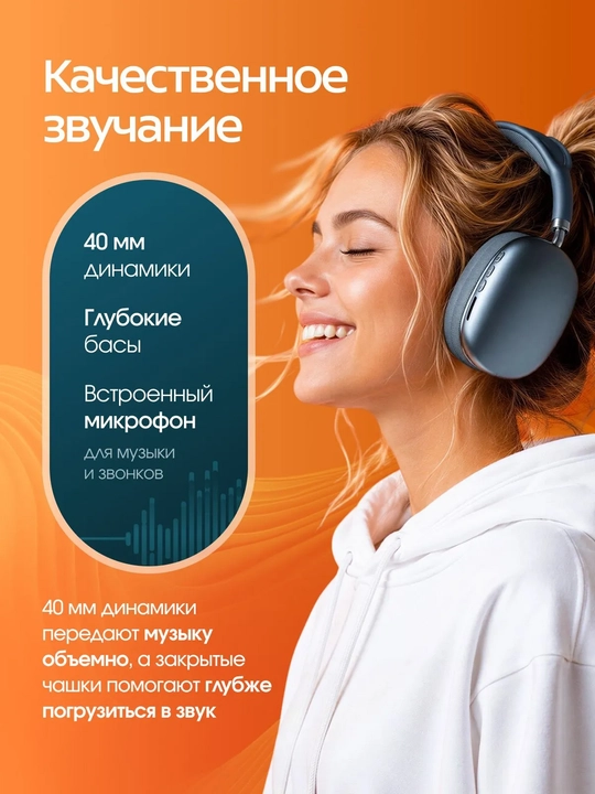 Simsiz Bluetooth quloqchinlar P9, mikrofonli, to'liq o'lchamli