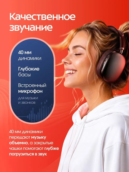 Simsiz Bluetooth quloqchinlar P9, mikrofonli, to'liq o'lchamli