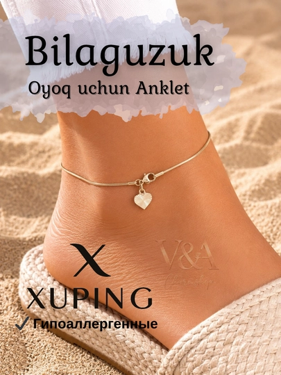 Браслет на ногу Xuping анклет позолоченный с декоративной подвеской — G721K-ANKLET1-ЗЕЛХАКИ