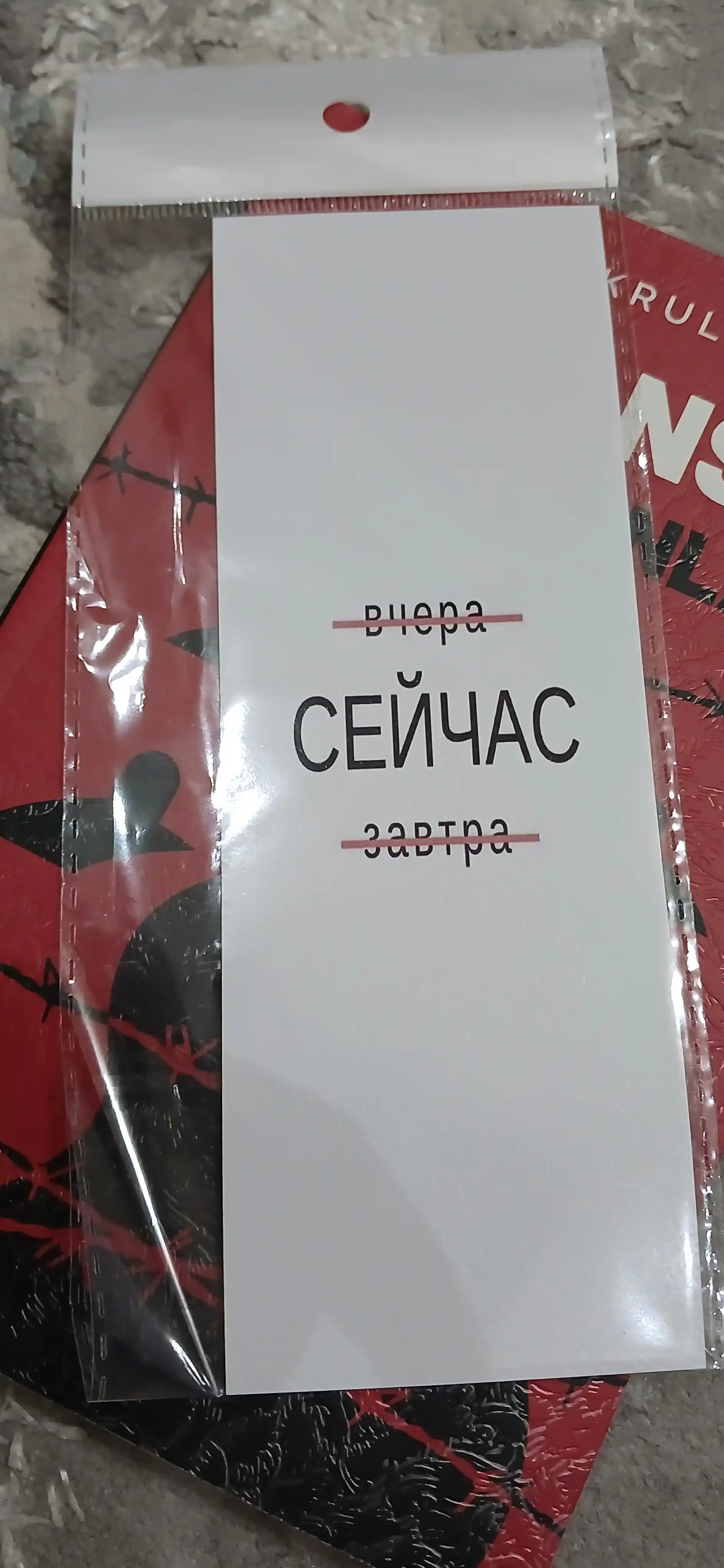 Бумажные закладки для книг, учебников, ежедневников "Мотивация"