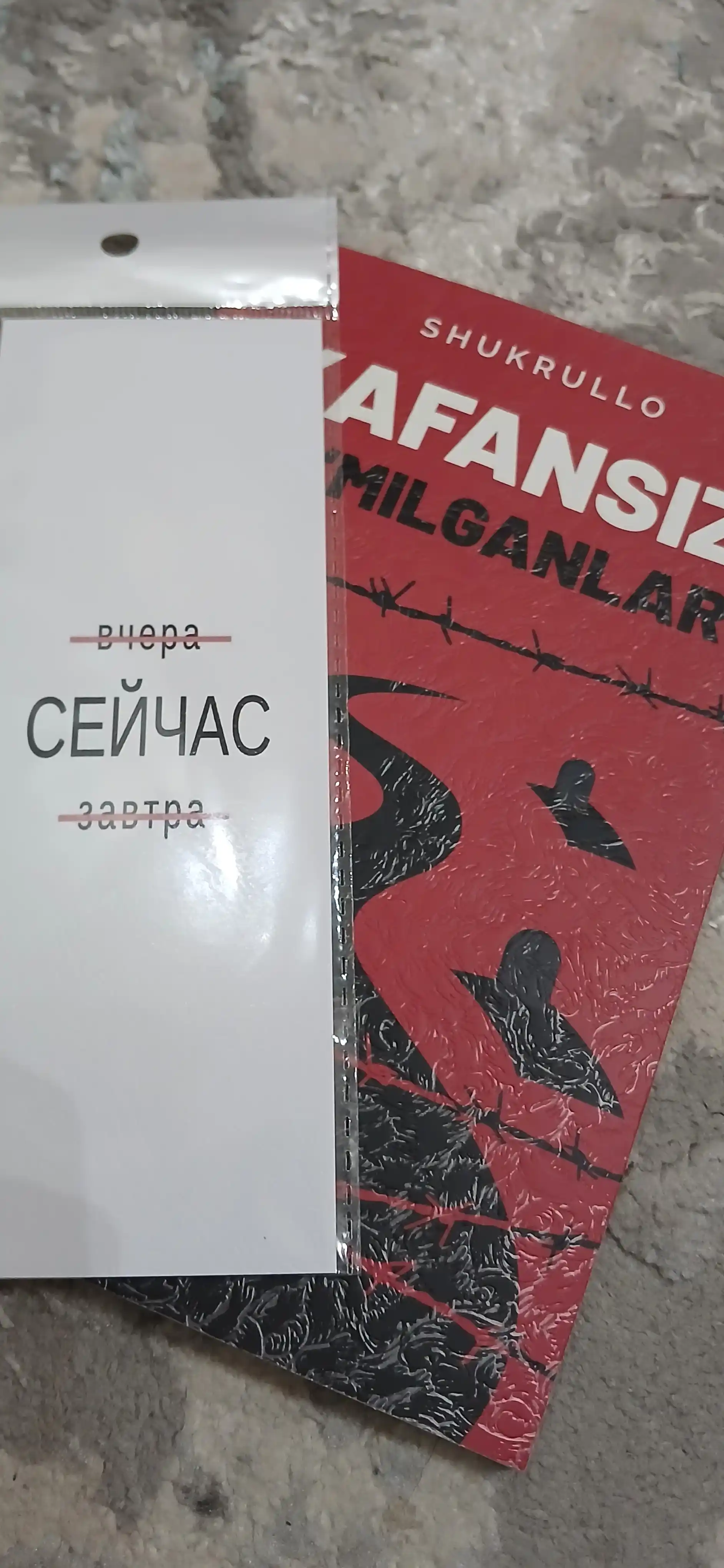 Бумажные закладки для книг, учебников, ежедневников "Мотивация"