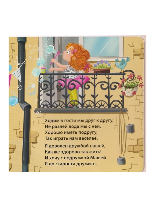 Вот такие дедушки. Книжка-картонка. Евгений Сосновский